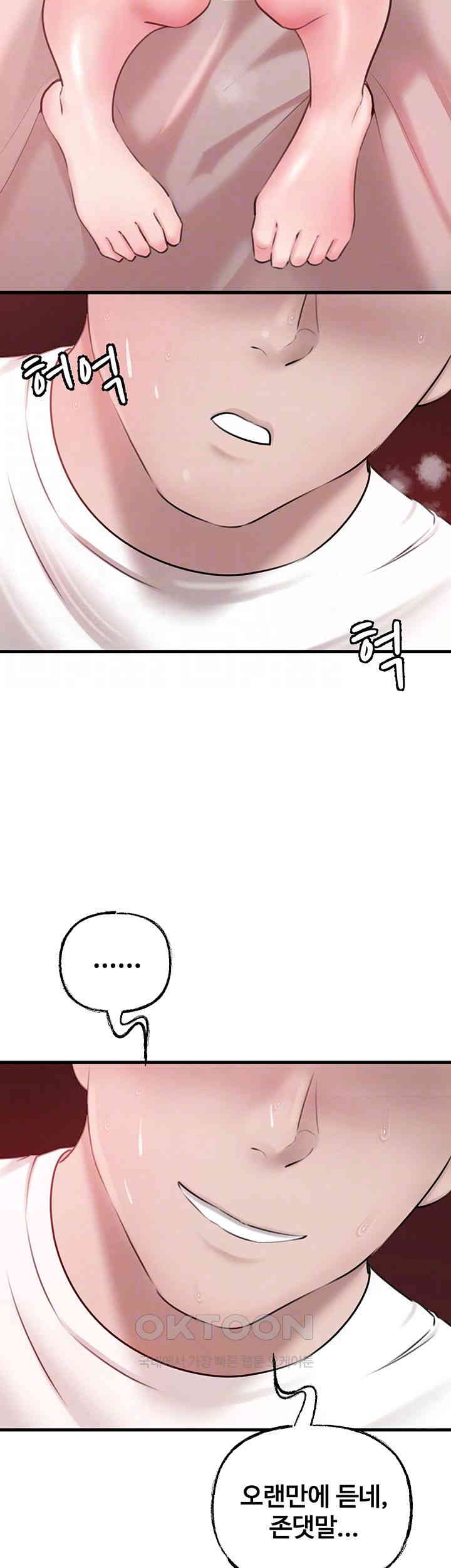 Not the Daughter, but the Mother Raw Chapter 13 image 8