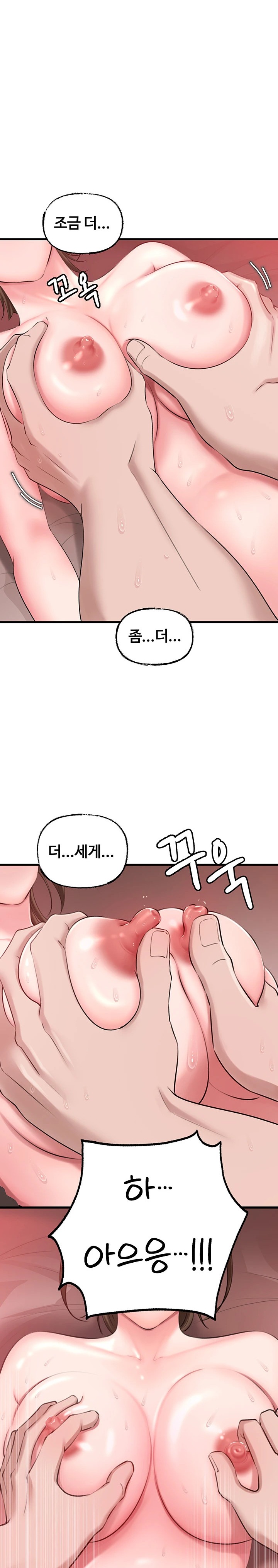 Not the Daughter, but the Mother Raw Chapter 14 image 0