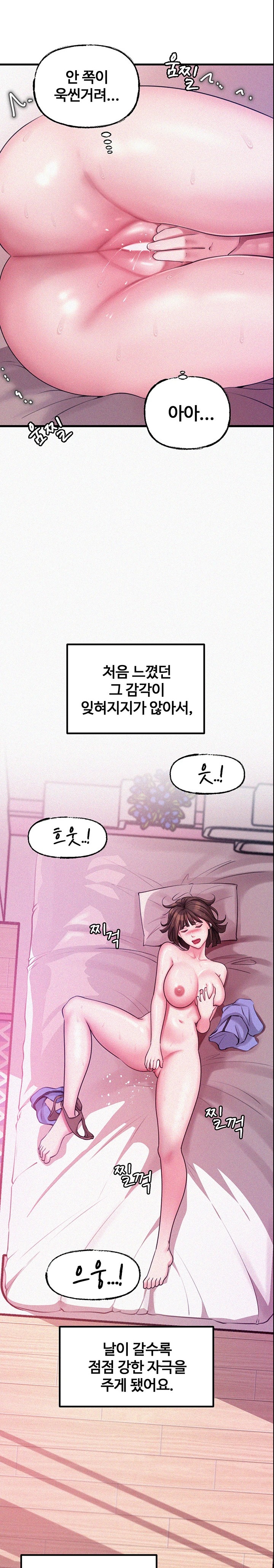 Not the Daughter, but the Mother Raw Chapter 14 image 11