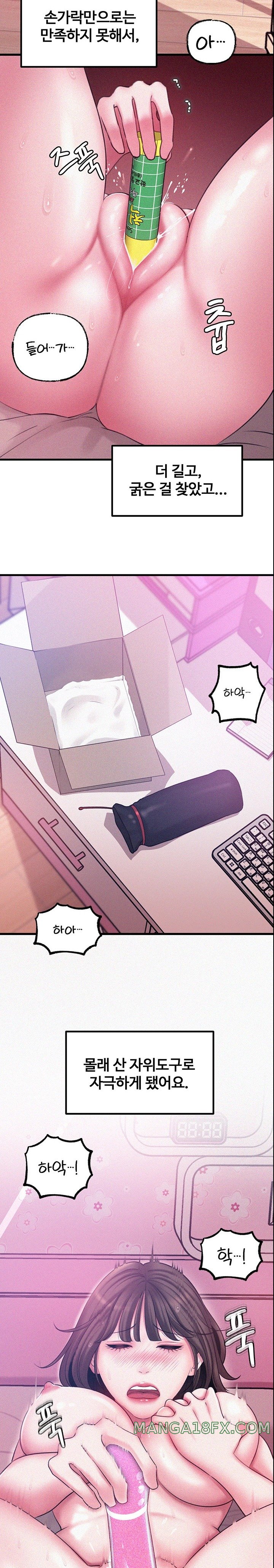 Not the Daughter, but the Mother Raw Chapter 14 image 12