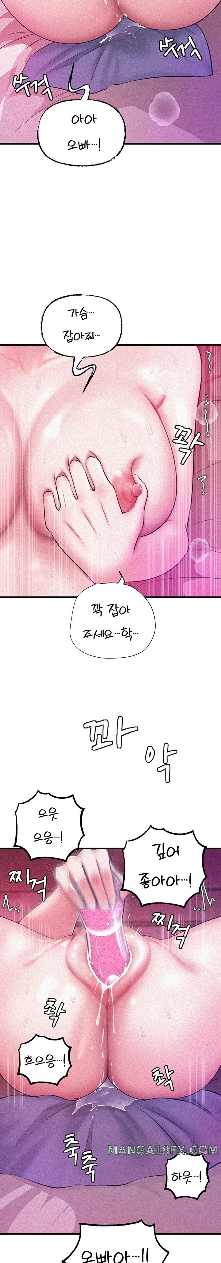 Not the Daughter, but the Mother Raw Chapter 14 image 14
