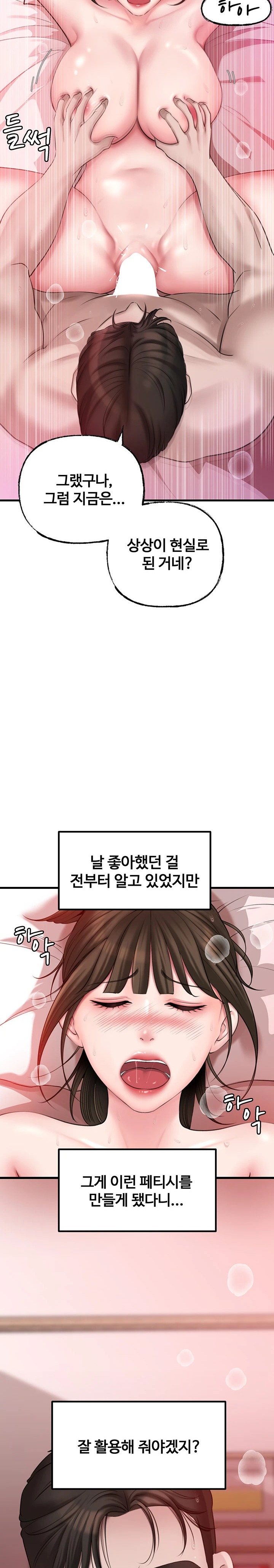 Not the Daughter, but the Mother Raw Chapter 14 image 16