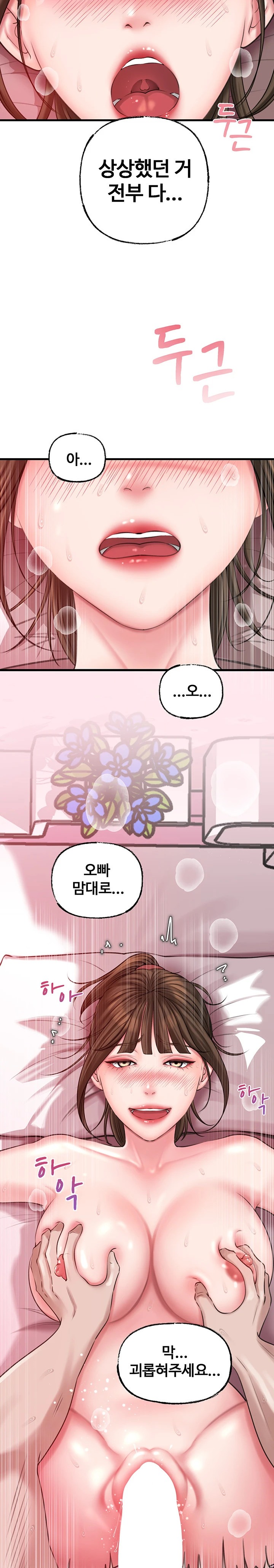 Not the Daughter, but the Mother Raw Chapter 14 image 18