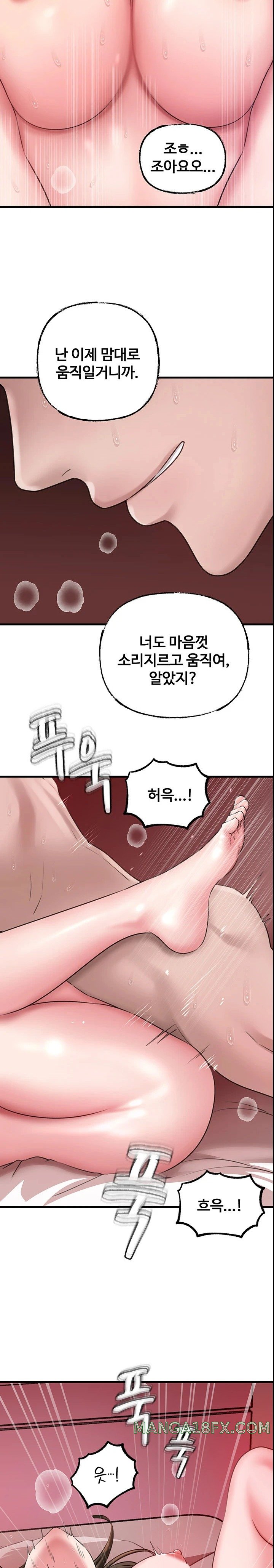Not the Daughter, but the Mother Raw Chapter 14 image 21