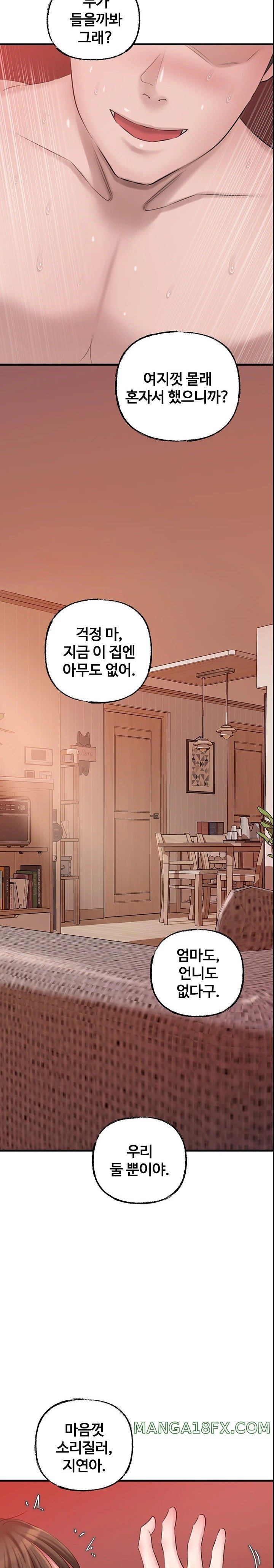 Not the Daughter, but the Mother Raw Chapter 14 image 23