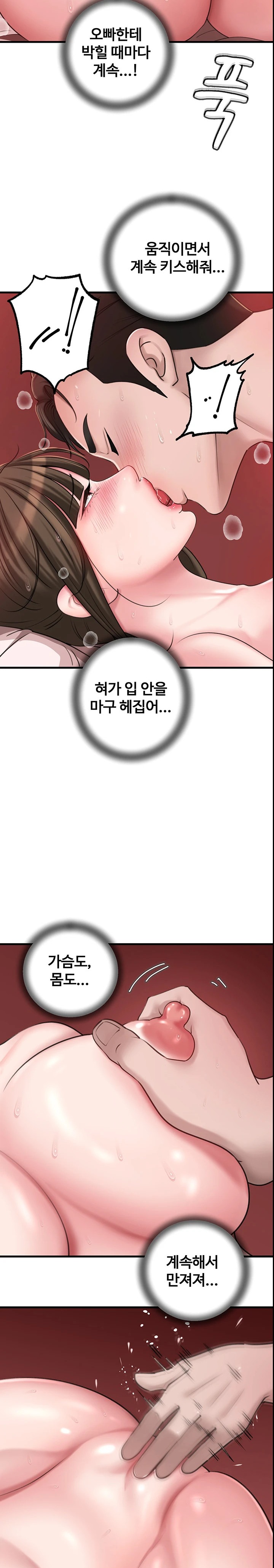 Not the Daughter, but the Mother Raw Chapter 14 image 26
