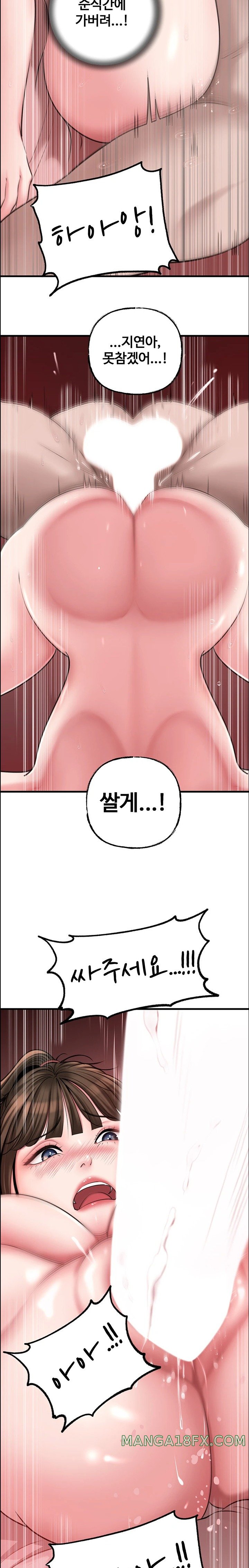 Not the Daughter, but the Mother Raw Chapter 14 image 28