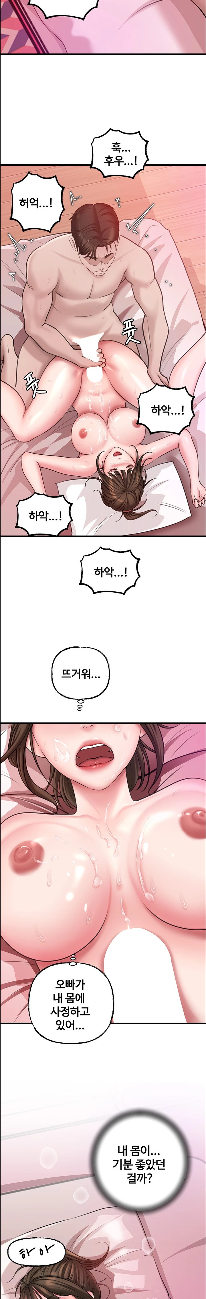 Not the Daughter, but the Mother Raw Chapter 14 image 30