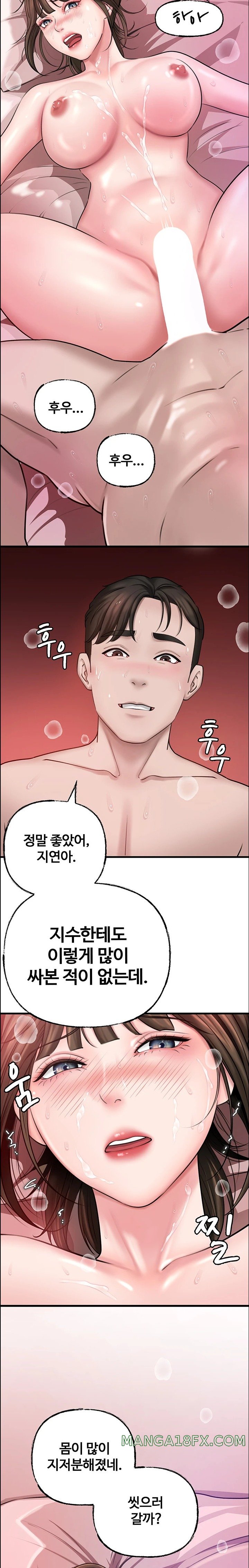 Not the Daughter, but the Mother Raw Chapter 14 image 31