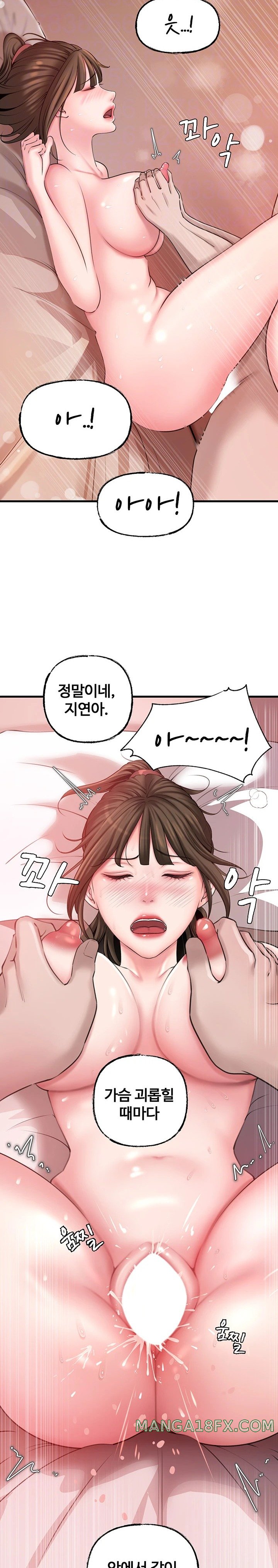 Not the Daughter, but the Mother Raw Chapter 14 image 4