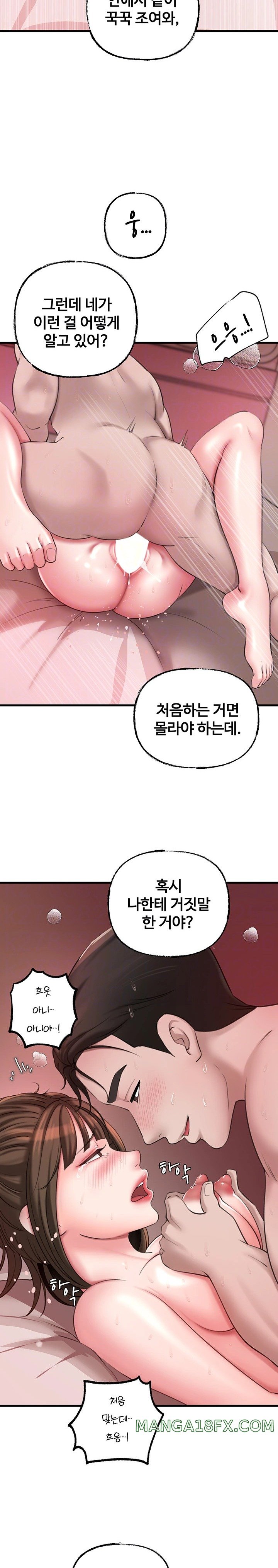 Not the Daughter, but the Mother Raw Chapter 14 image 5