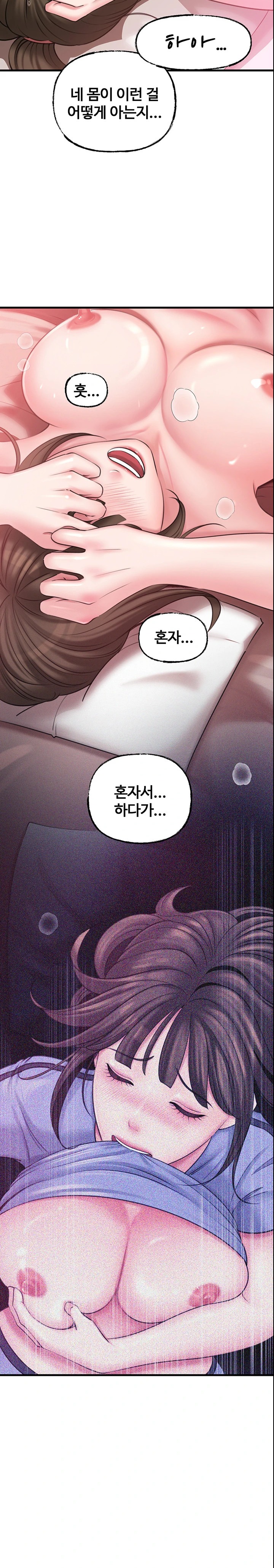 Not the Daughter, but the Mother Raw Chapter 14 image 7