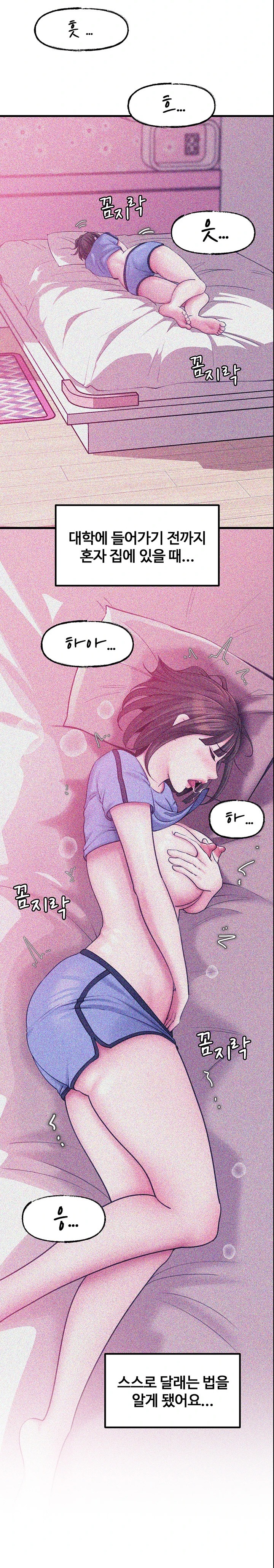 Not the Daughter, but the Mother Raw Chapter 14 image 8
