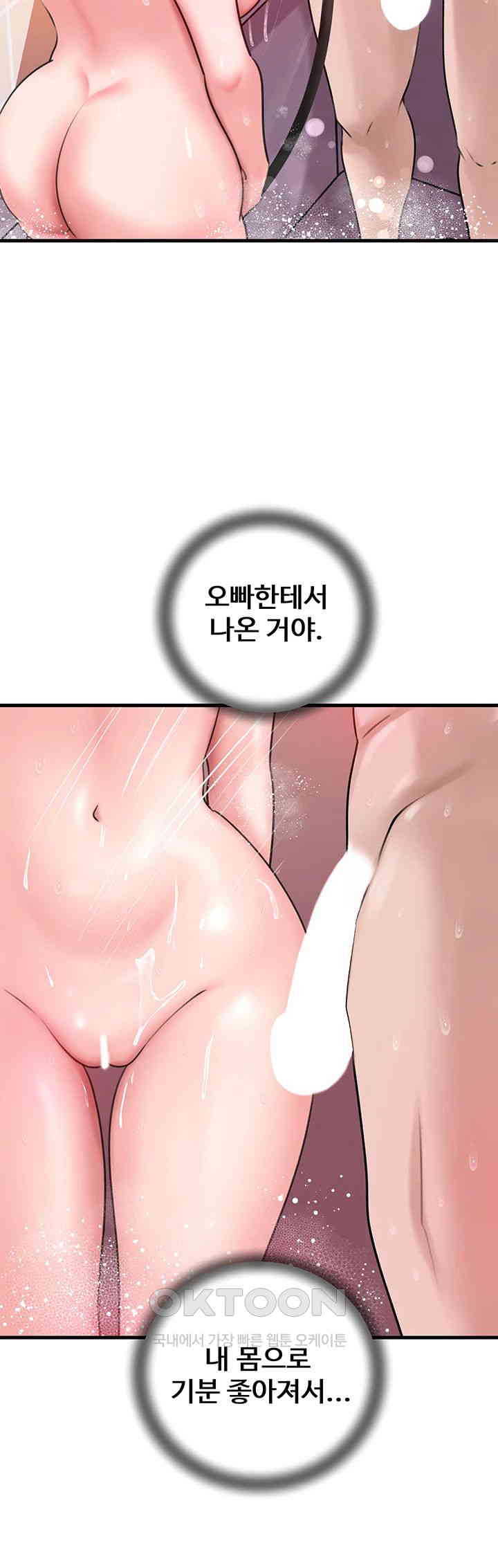 Not the Daughter, but the Mother Raw Chapter 15 image 9