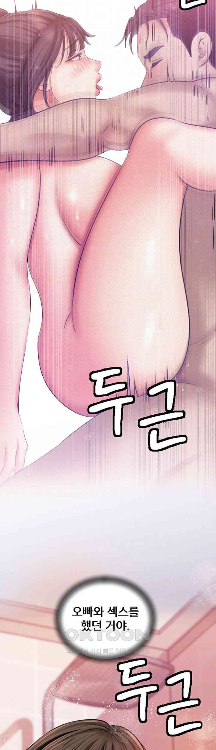 Not the Daughter, but the Mother Raw Chapter 15 image 11
