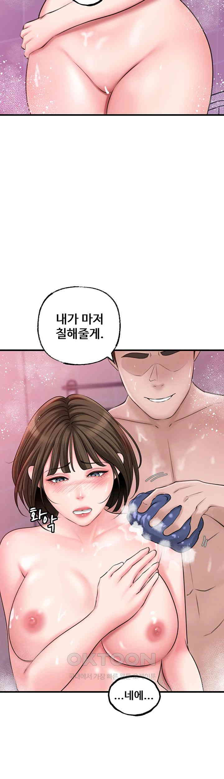 Not the Daughter, but the Mother Raw Chapter 15 image 14