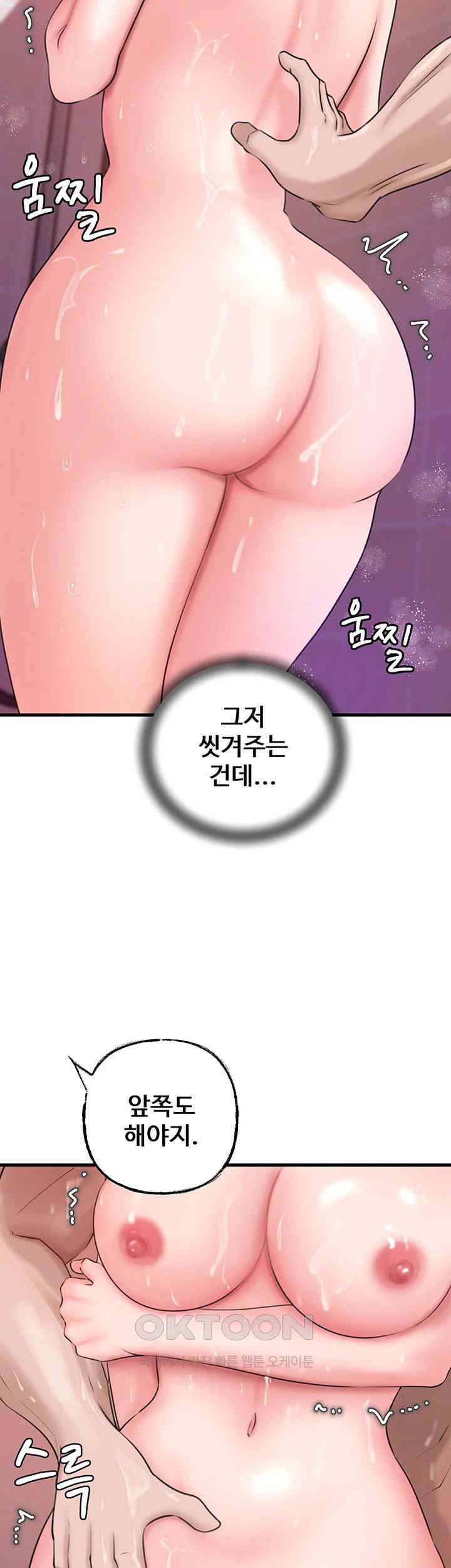 Not the Daughter, but the Mother Raw Chapter 15 image 17