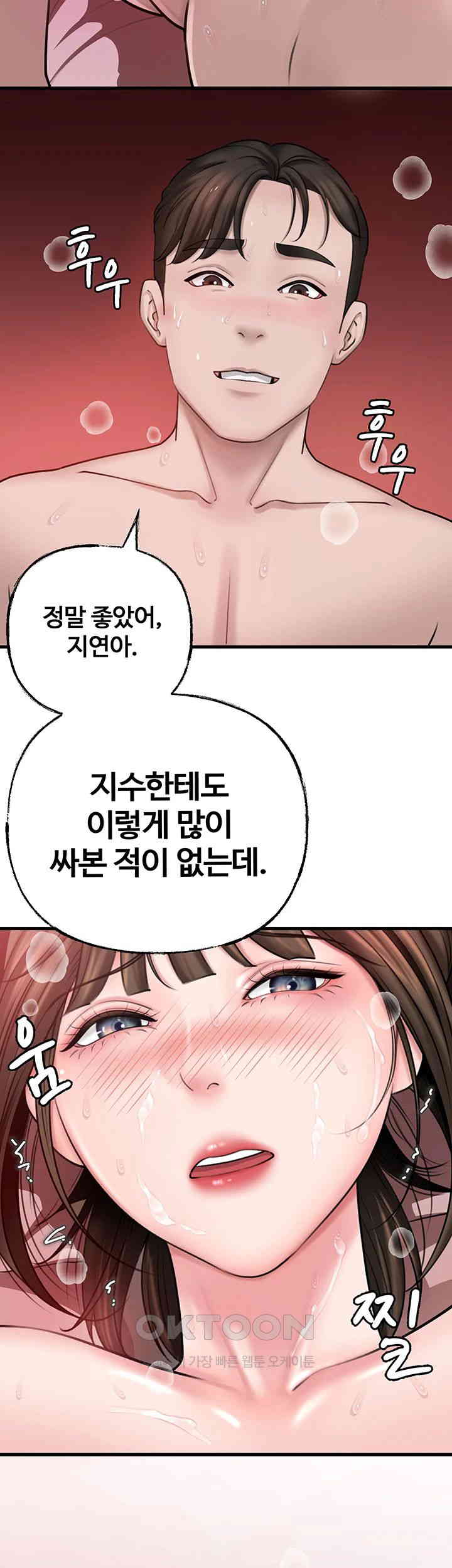 Not the Daughter, but the Mother Raw Chapter 15 image 1