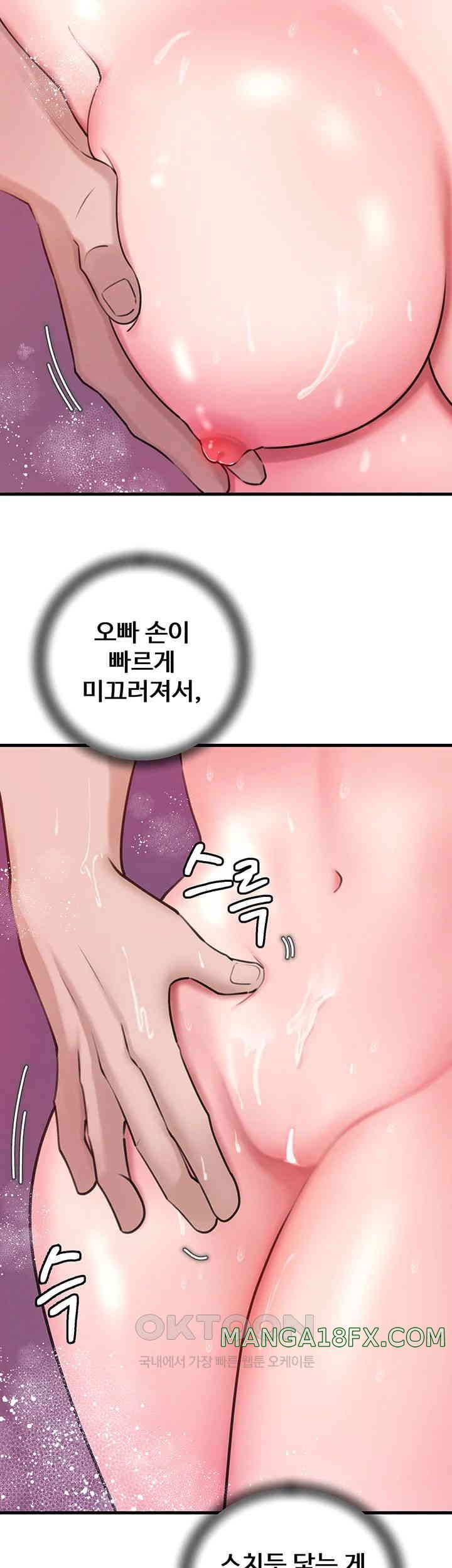 Not the Daughter, but the Mother Raw Chapter 15 image 21