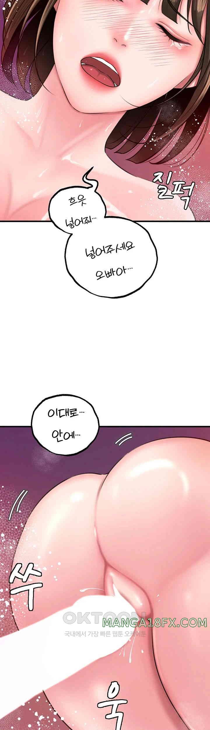 Not the Daughter, but the Mother Raw Chapter 15 image 39