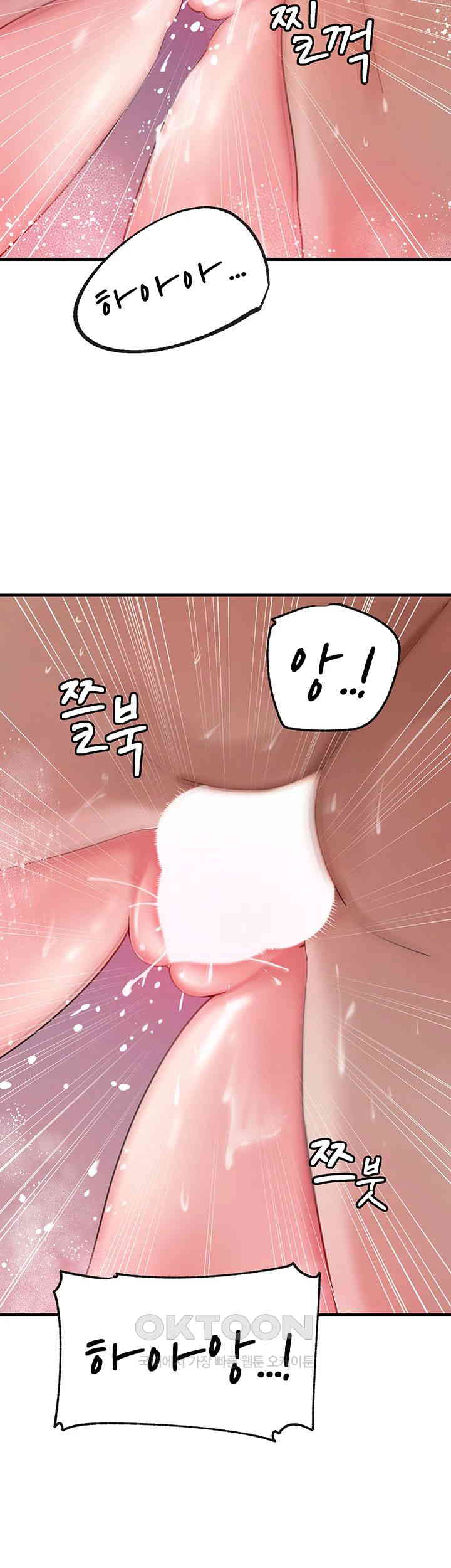 Not the Daughter, but the Mother Raw Chapter 15 image 42