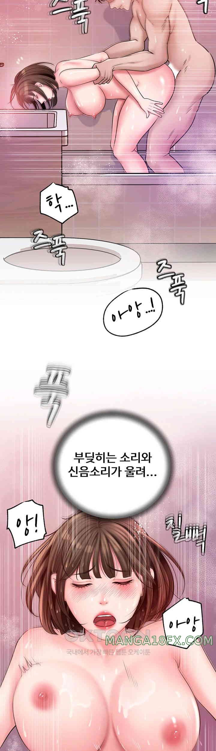 Not the Daughter, but the Mother Raw Chapter 15 image 45