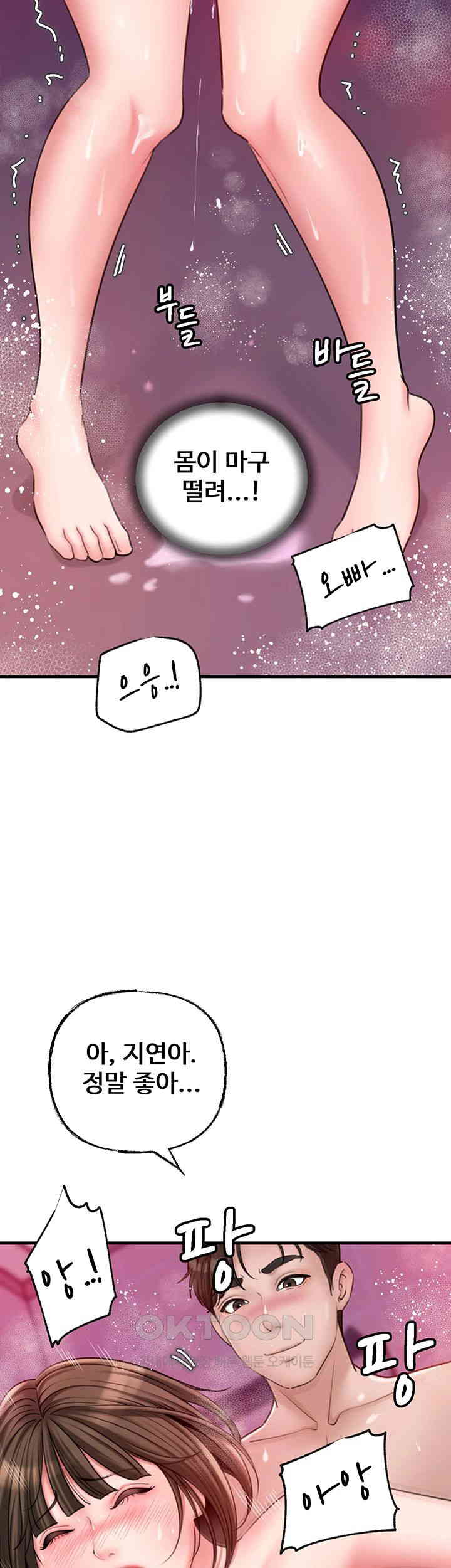Not the Daughter, but the Mother Raw Chapter 15 image 48