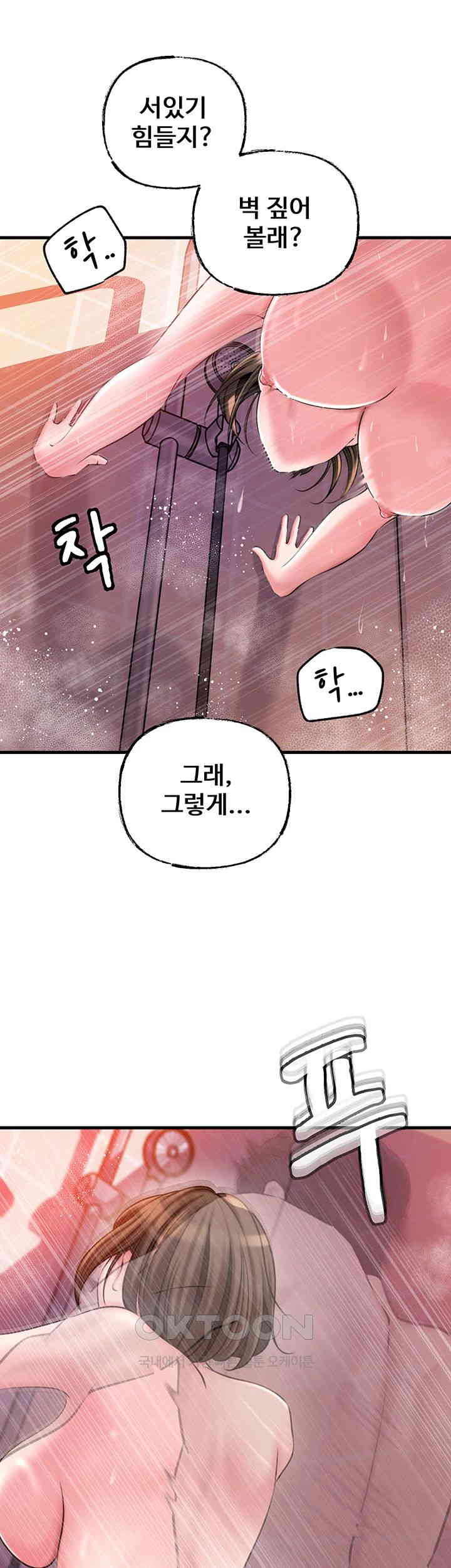 Not the Daughter, but the Mother Raw Chapter 15 image 50
