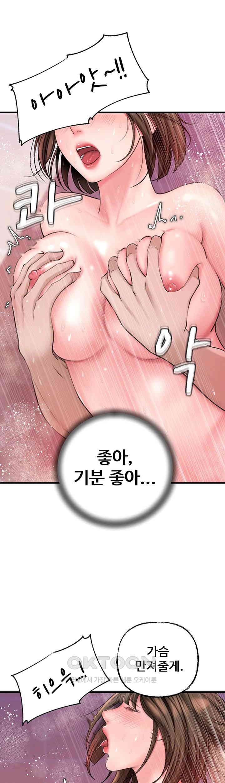 Not the Daughter, but the Mother Raw Chapter 15 image 53