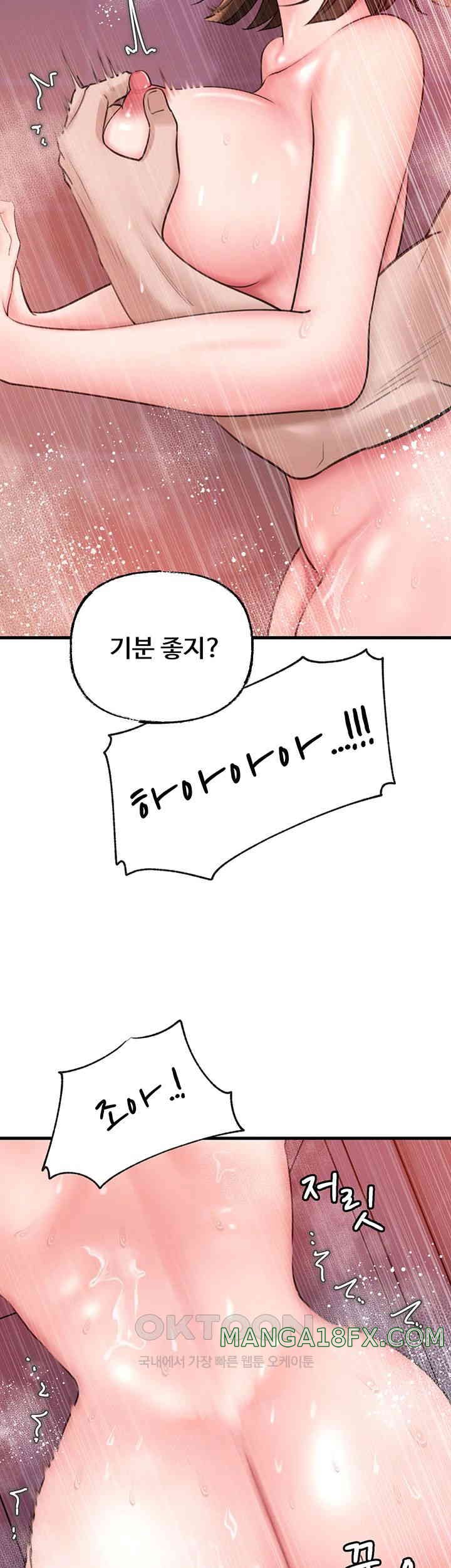 Not the Daughter, but the Mother Raw Chapter 15 image 54