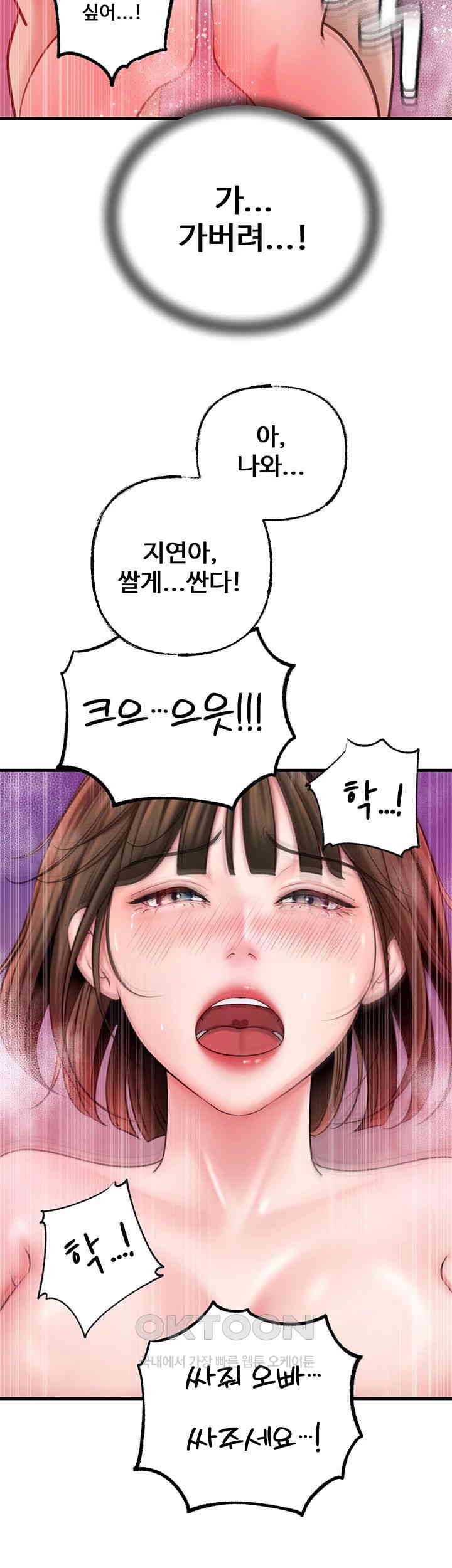 Not the Daughter, but the Mother Raw Chapter 15 image 57