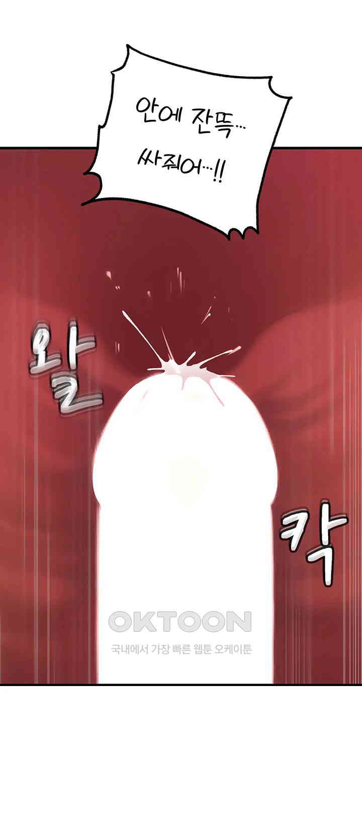 Not the Daughter, but the Mother Raw Chapter 15 image 58