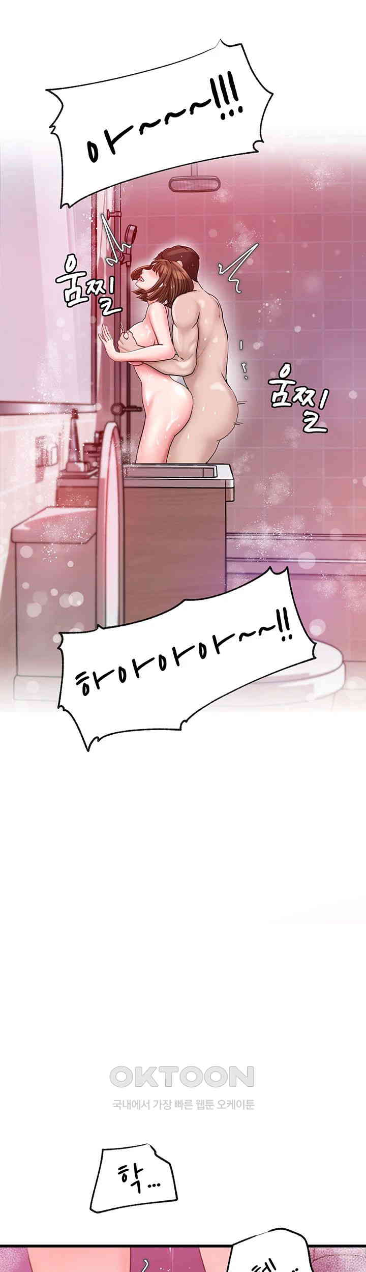 Not the Daughter, but the Mother Raw Chapter 15 image 59