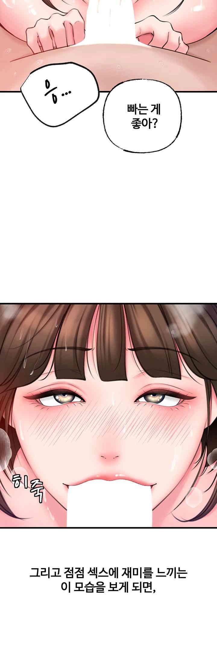 Not the Daughter, but the Mother Raw Chapter 16 image 9
