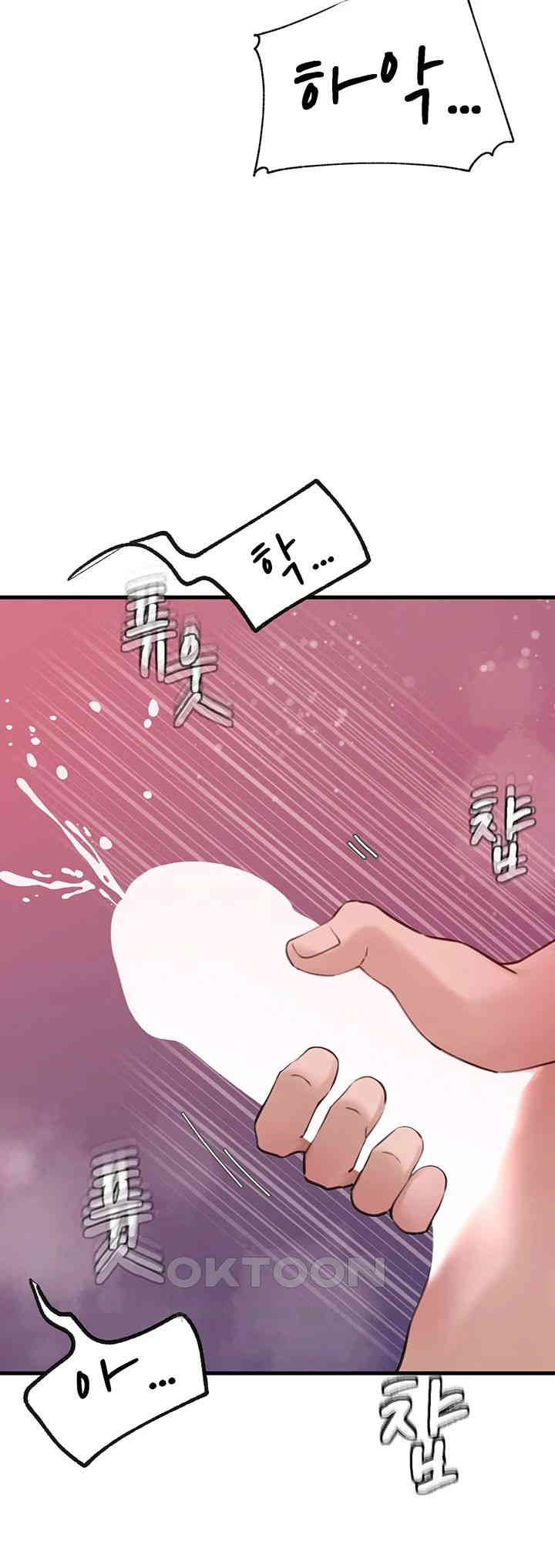 Not the Daughter, but the Mother Raw Chapter 16 image 15
