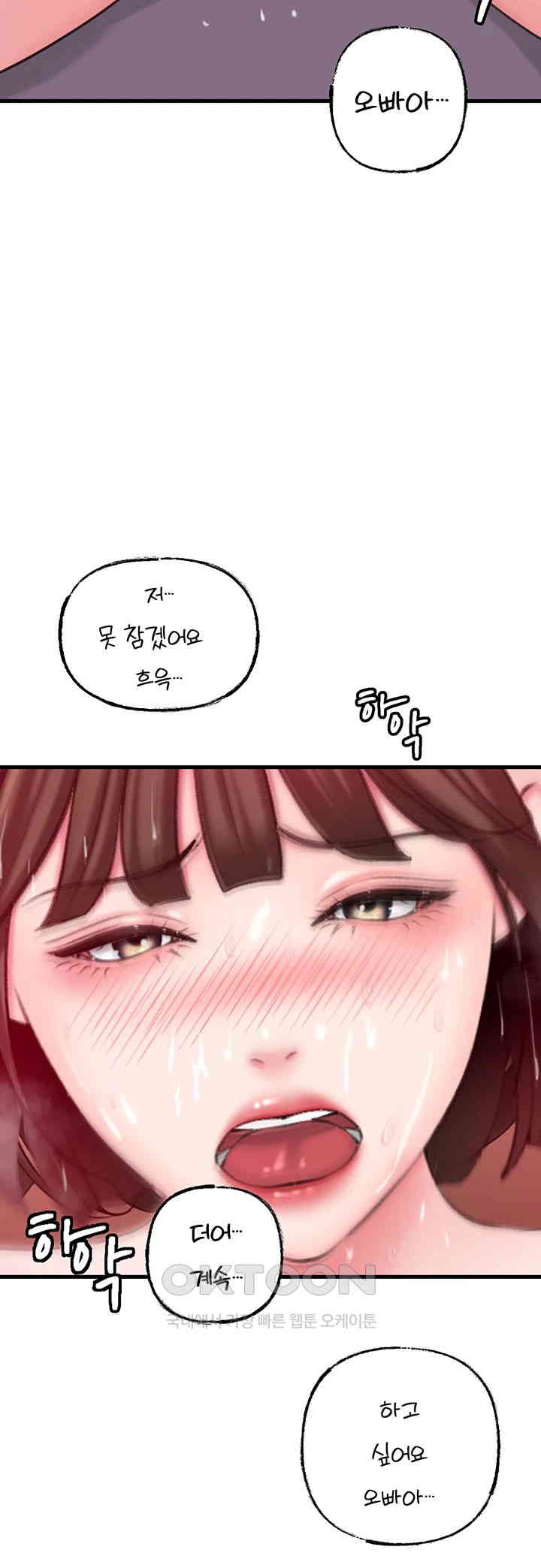 Not the Daughter, but the Mother Raw Chapter 16 image 21
