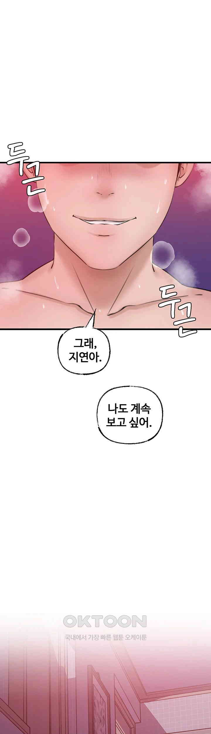 Not the Daughter, but the Mother Raw Chapter 16 image 22