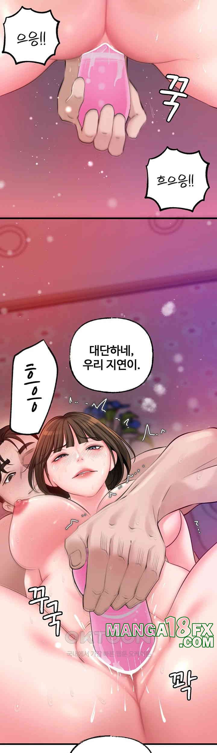 Not the Daughter, but the Mother Raw Chapter 16 image 29