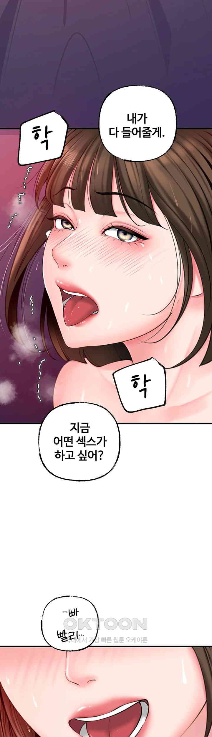 Not the Daughter, but the Mother Raw Chapter 16 image 35