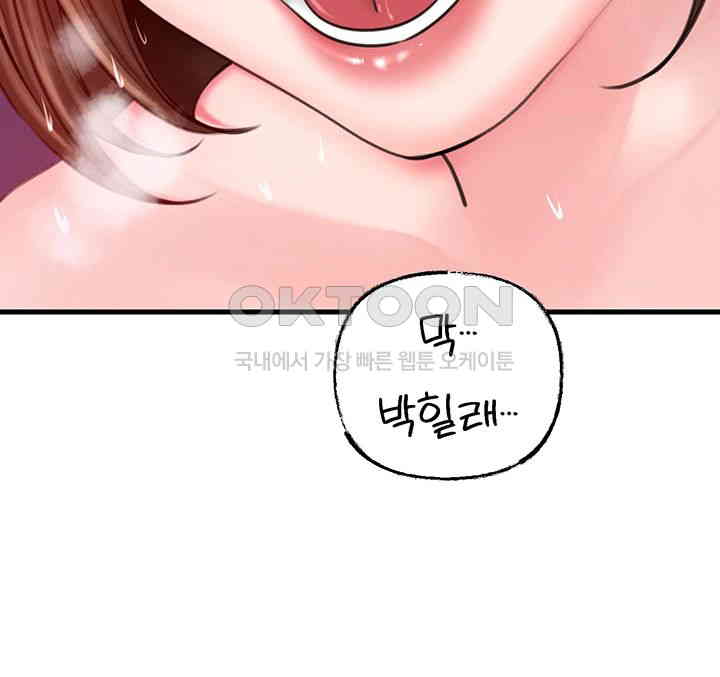 Not the Daughter, but the Mother Raw Chapter 16 image 36