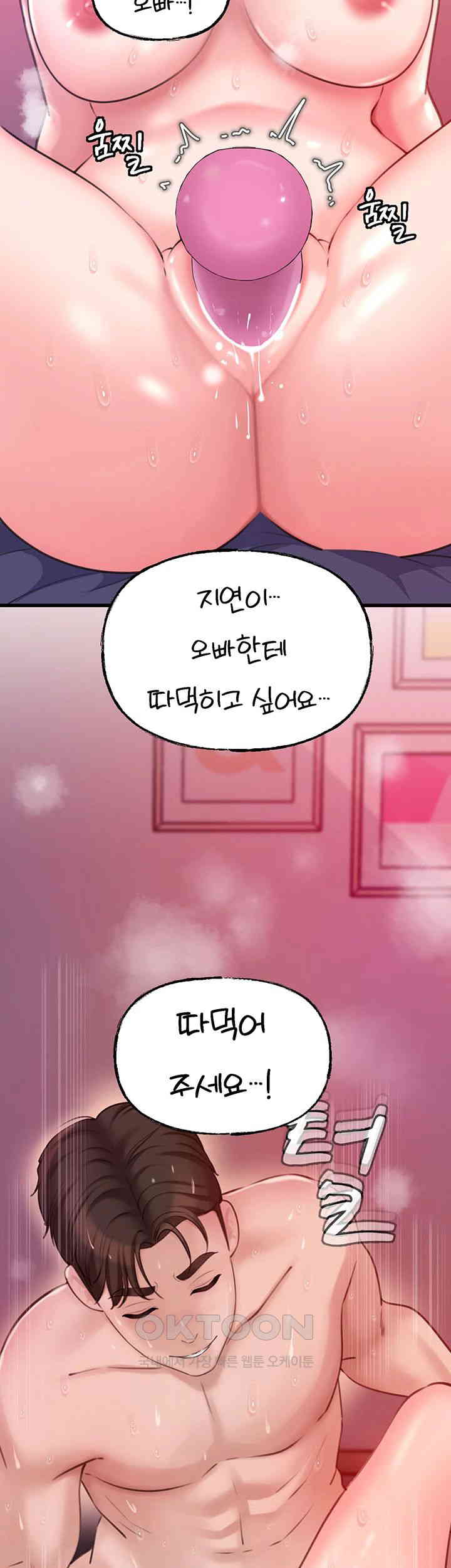 Not the Daughter, but the Mother Raw Chapter 16 image 38