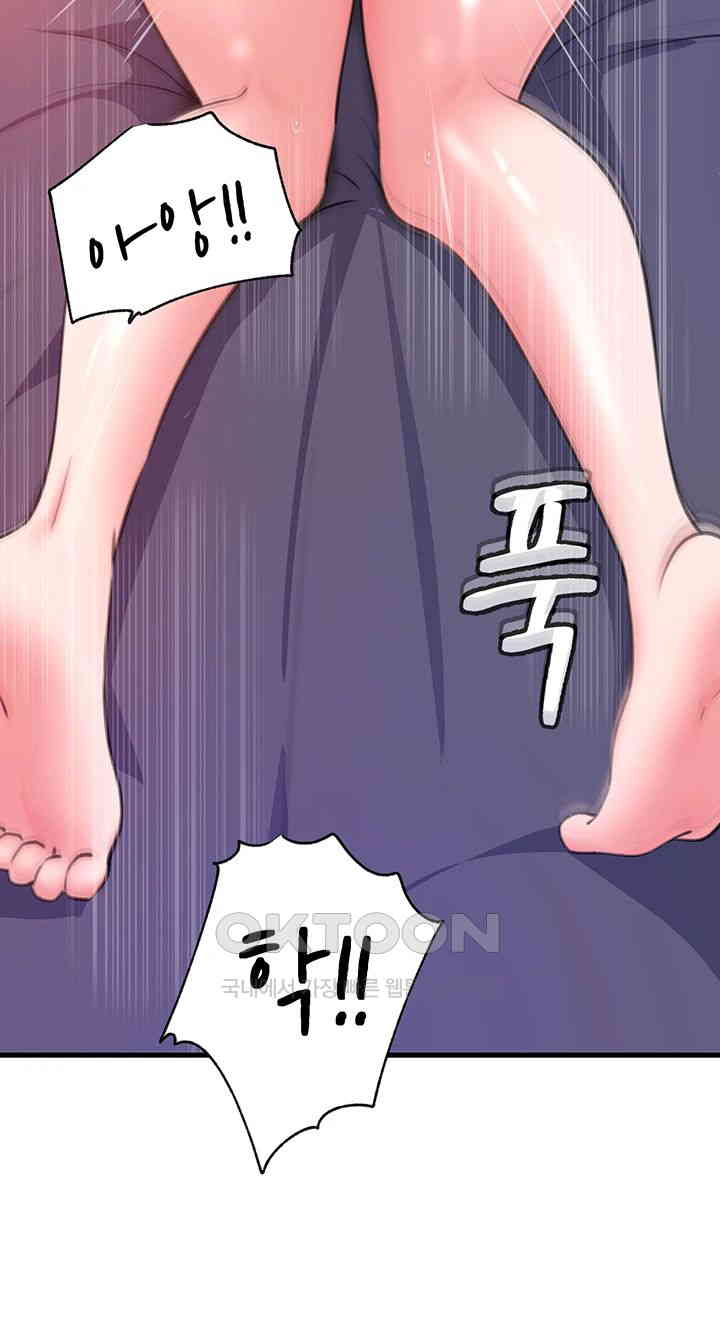 Not the Daughter, but the Mother Raw Chapter 16 image 45