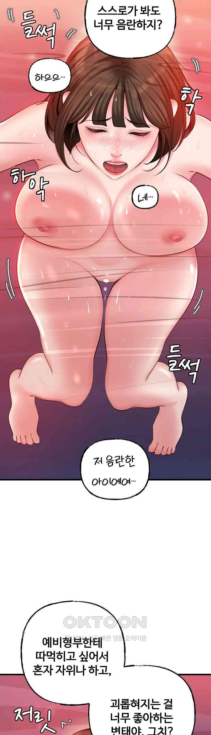 Not the Daughter, but the Mother Raw Chapter 16 image 47