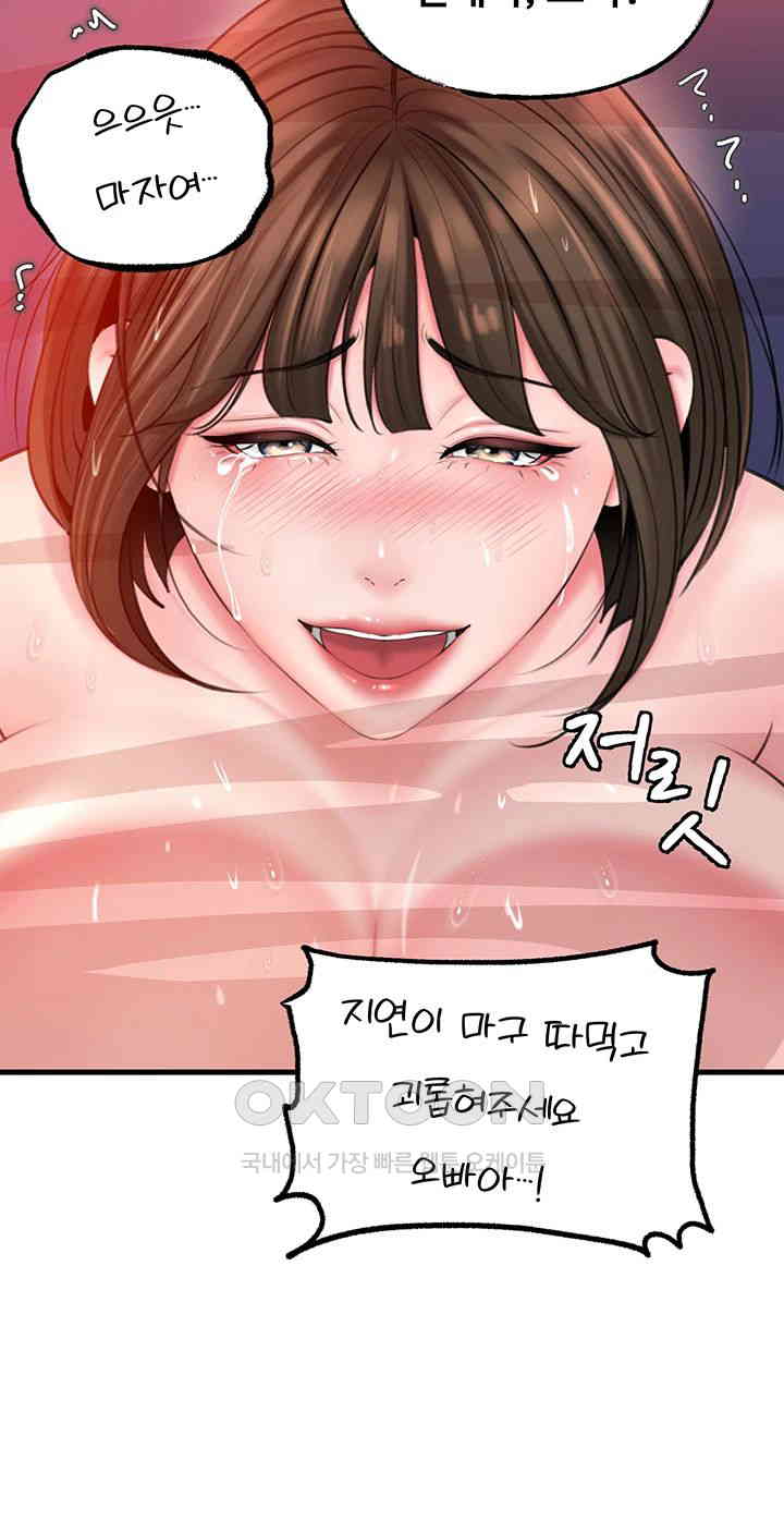 Not the Daughter, but the Mother Raw Chapter 16 image 48