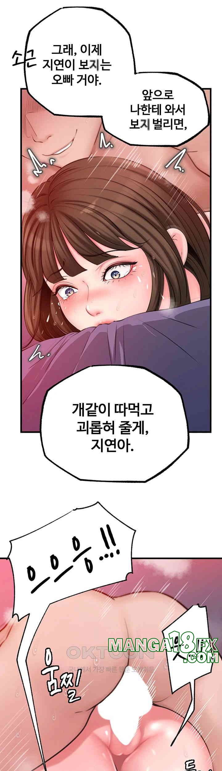 Not the Daughter, but the Mother Raw Chapter 16 image 49