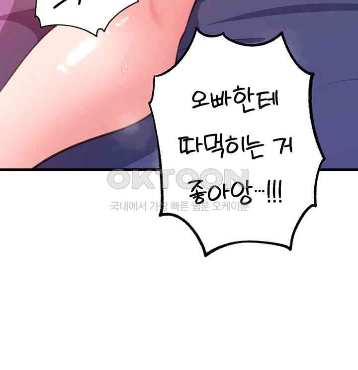 Not the Daughter, but the Mother Raw Chapter 16 image 51
