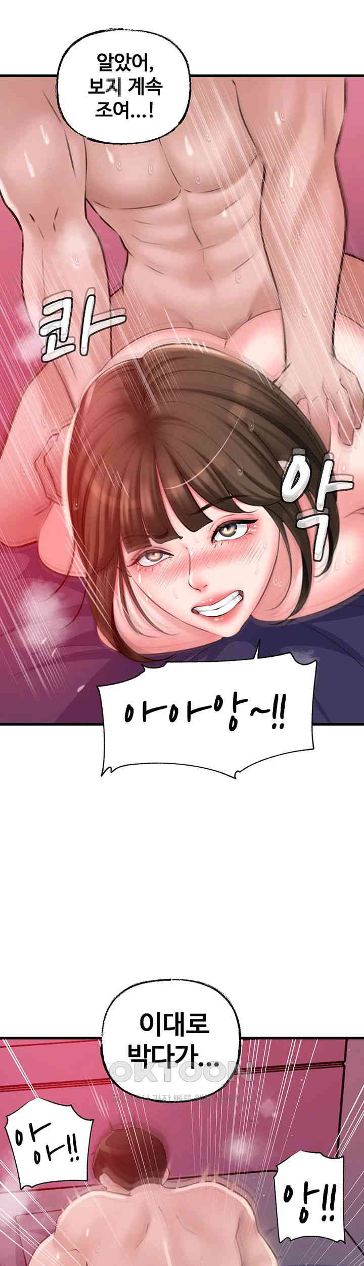 Not the Daughter, but the Mother Raw Chapter 16 image 52