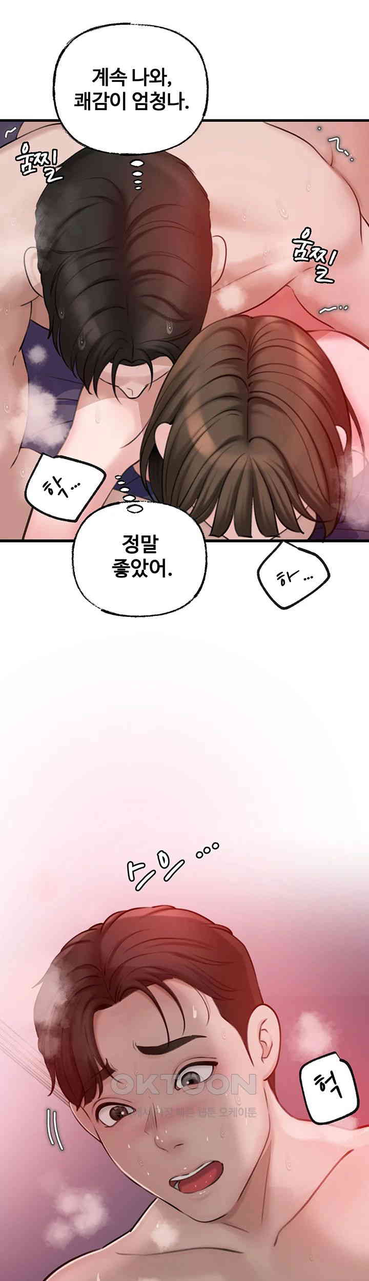 Not the Daughter, but the Mother Raw Chapter 16 image 59