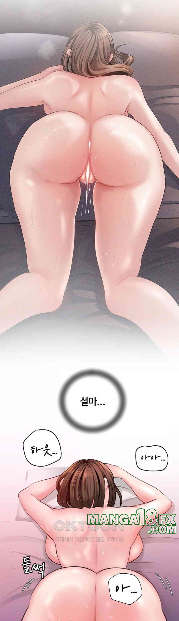 Not the Daughter, but the Mother Raw Chapter 16 image 63