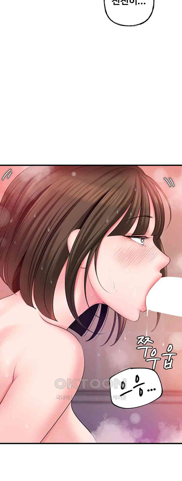 Not the Daughter, but the Mother Raw Chapter 16 image 6